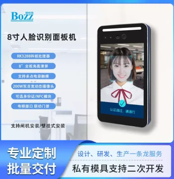 F0802 8-Inch Touchscreen Android Face Recognition Access Control Terminal with Card Reader for Factory Turnstiles and Attendance