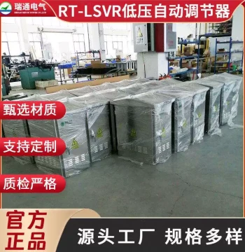 Automatic Voltage Regulation and Low-Voltage Protection Device for Electrical Equipment; Single-Phase 220V Solution for End-of-Line Low Voltage Issues