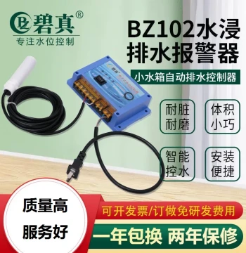 BZ102 GPRS Wireless Water Level Detector with Remote Alarm for Overflow, Leakage, Low Water, and Pump Shutdown Protection