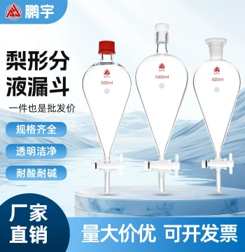 Pear-Shaped Separatory Funnel with Screw Cap and PTFE Stopcock for Oil-Liquid Separation, Glass Divider 250/500/1000ml