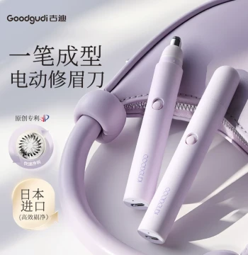 Gudi Electric Eyebrow Trimmer Safe Painless Automatic Brow Shaper for Women Beginners Lazy Grooming Tool