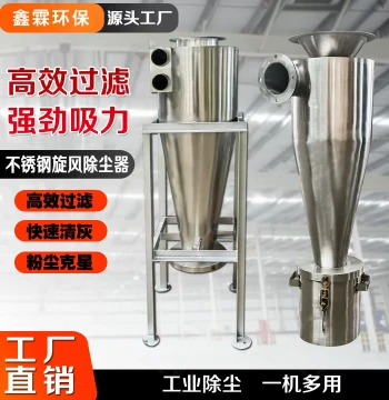Cyclone Dust Collector Pulse Bag Filter Cartridge Dust Collector Industrial Dust Treatment Equipment Double-Barrel Cyclone Dust Collector