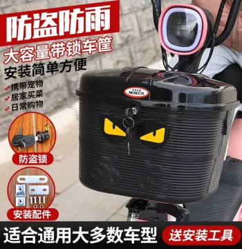 Electric Bike Front Basket with Lock - Waterproof, Large-Capacity Helmet Storage, Reinforced Vegetable Bin and Cargo Box
