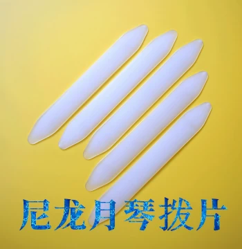 Professional Yueqin Picks for Peking Opera Performance, Soft High-Wear-Resistant Long Plectrums, Ethnic Instrument Accessories Clearance Sale