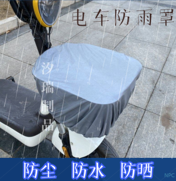 E-Bike Basket Cover Rainproof Sunshade Waterproof Scooter Cover Motorcycle Front Basket Bag Dust Cover Universal