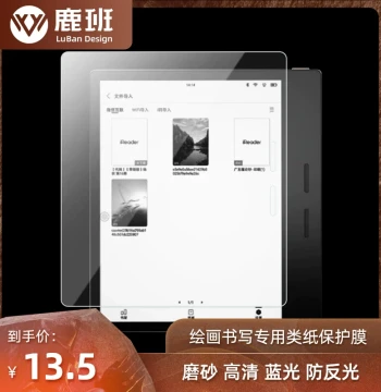 Compatible with iReader Smart4 E-Book Reader; 10.3-Inch Paper-Like Writing Film with Blue Light Protection and Anti-Fingerprint Coating