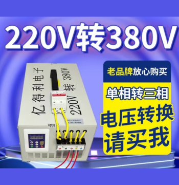 Single-Phase 220V to Three-Phase 380V VFD Converter by Yidelie for Concrete Mixers Hot Sale