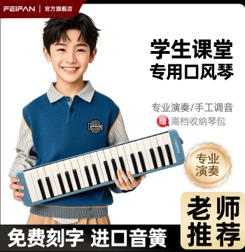 Feifan 37-Key Melodica for Students, Junior High and Children, Morandi Color Series, Professional Competition Grade Wind Instrument