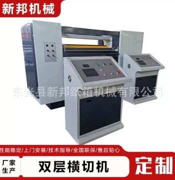 Double-Layer Cross-Cutting Machine, New Corrugated Cardboard Dual Cross-Cutter, Knife Ejection Machine Equipment, Water-Based Printing Cross-Cutter, High Efficiency