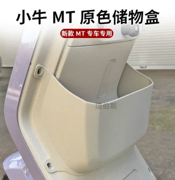 NIU MT/MQiL Storage Box, New MTplay Electric Scooter Front Organizer Tray, Direct Fit Non-Destructive Installation