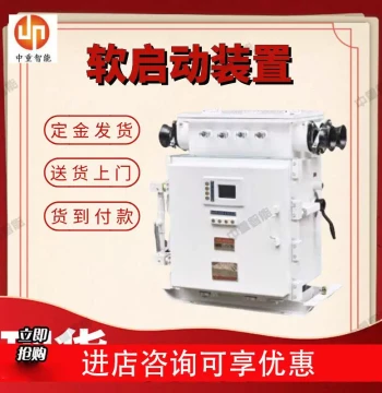 Zhongzhong Soft Starter Device, Stable Performance, Easy Operation
