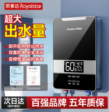 Royalstar Instant Electric Water Heater Fast Heating Constant Temperature Home Small On-Demand Hot Water Auto Heating Shower Device