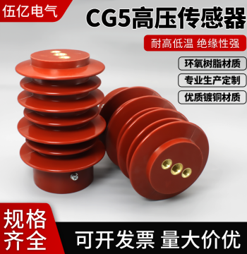 Indoor High-Voltage Sensor Live Display Device Switchgear Insulator CG5-10Q CG5-12Q 95*140