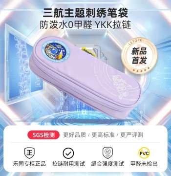Letopo Aerospace Theme Embroidered Pencil Case for Elementary Students 2024 New Arrival