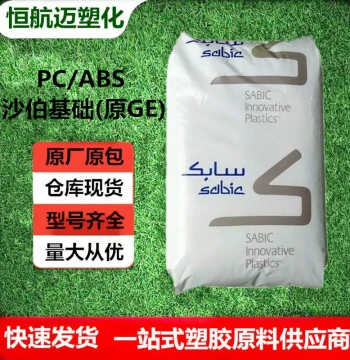 PC/ABS SABIC C6200 – High Impact, Heat Resistant, Flame Retardant, High Flow Grade for Appliance and Automotive Parts