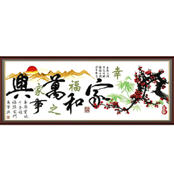2021 Embroidered 'Harmony Brings Prosperity' Cross-Stitch Finished Artwork for Living Room Wall Decor