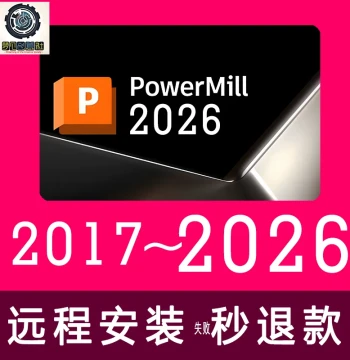Latest Official PowerMill 2026 Software Installation Remote License 1345789 Shape Entity