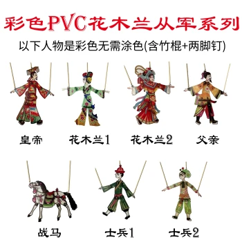 Shadow Puppetry Handmade DIY Colorful PVC Cartoon Character Materials, Kindergarten Performance Set, Children's Craft Material Kit