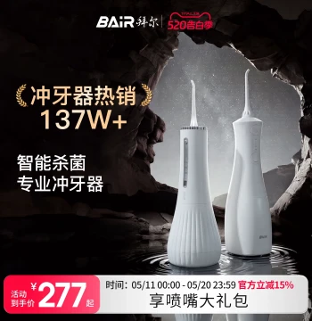 Baier Sterilizing Water Flosser - Home Electric Portable Oral Irrigator for Orthodontics, Sonic Teeth Cleaning