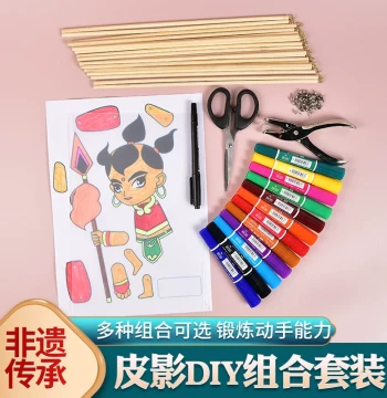Shadow Puppetry DIY Kit for Kids - Kindergarten Craft Set with Imitation Leather Figures, Two-Prong Fasteners, and Bamboo Rods
