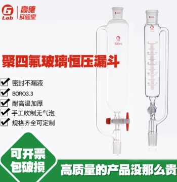 Glass PTFE Standard Joint Constant Pressure Dropping Funnel Cylindrical Custom Sizes 10/50/250/500/1000ml