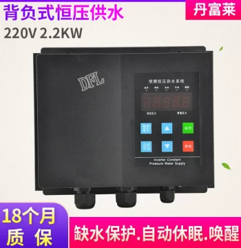 Water Pump VFD 2.2KW Three-Phase 220V Output Single-Phase Input Portable Constant Pressure Supply