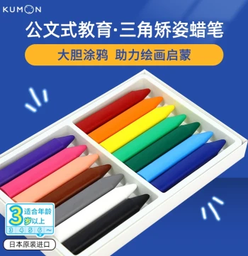 Japan Original KUMON Stationery Crayons, Triangular Thick Barrel, 14 Colors, Non-Staining for Young Children