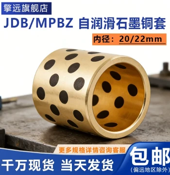 JDB ID 20/22mm Graphite Bronze Sleeve Self-Lubricating Bronze Bushing High-Strength Brass Oil-Free Wear-Resistant MPBZ