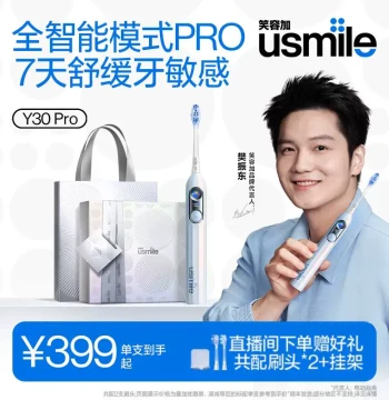 usmile Electric Toothbrush Adult Couple Set Pair Birthday Gift AI Smart Automatic Y30PRO
