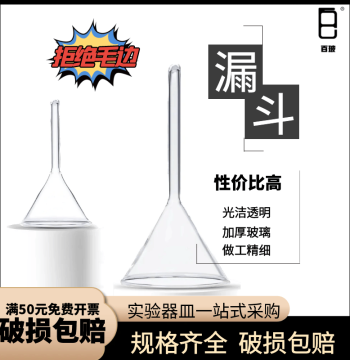 Glass Triangular Funnel for Chemistry Labs - Long-Neck Conical Funnels in 40/60/75/90/100/120/150mm Sizes