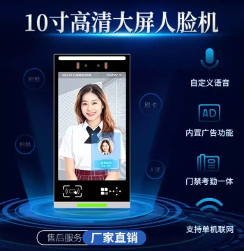 Face Recognition Attendance Machine Integrated Community Access Control System Visitor Machine Clock-In Device Secondary Development ID Verification