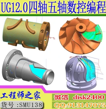 UG12.0 4-Axis and 5-Axis CNC Programming Video Tutorial: From Beginner to Master