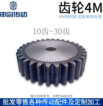 Spur Gear, Straight Gear 4 Module 4M with High-Frequency Hardened Teeth, 45# Steel Transmission Metal, 10~100 Teeth by Shenma Transmission