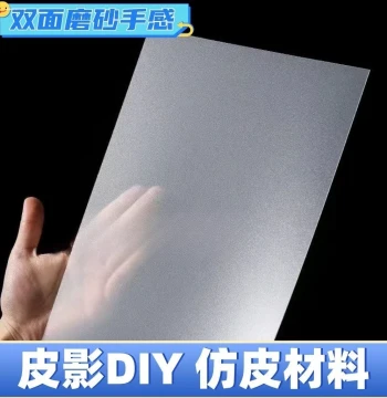 Translucent Frosted Faux Leather Material for Shadow Puppetry, DIY Craft Paper for Kindergarten Props and Journey to the West Themes