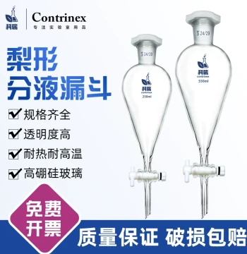 Glass Pear-Shaped Separatory Funnel with PTFE Stopcock, 125/250/500/1000/2000/3000/5000ml