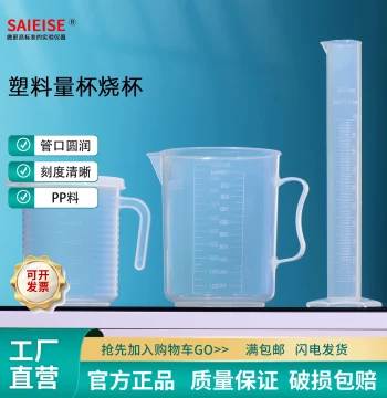 SAIEISE Plastic Measuring Cup with or without Handle - Graduated Beaker for Kitchen, Baking, Bubble Tea
