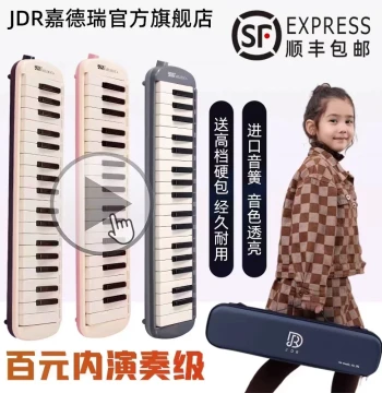 Premium Performance Grade Jaderui Melodica 37-Key 32-Key Specialized for Elementary and Middle School Students and Adults Wind Instrument
