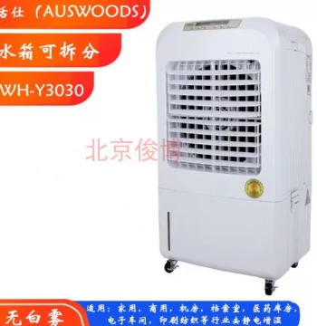 Fully Automatic Humidifier, Huoshi Smartphone-Controlled Archive Room Humidifier, Office Moisturizer with No White Mist