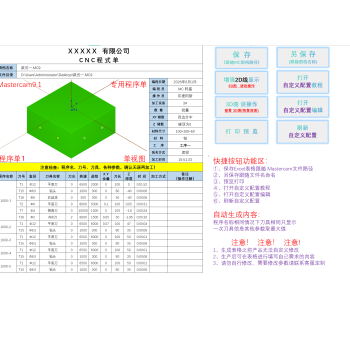 Mastercam 9.1 Operation Sheet, MC9.1-2026 X+ / Supports Remote Installation / Custom Operation Sheets