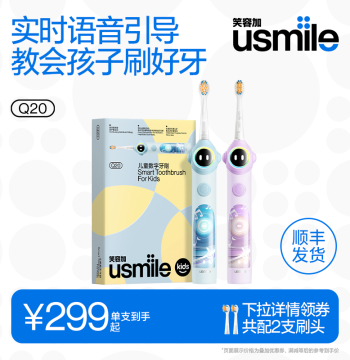 usmile Kids Electric Toothbrush Ages 3-12 Smart Voice Reminder Gift Model Q20