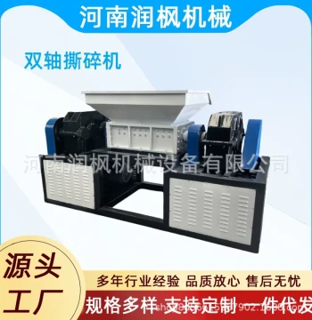 Plastic Barrel Shredder for Used Clothing, Leather, Rubber, Pipes, and Wood