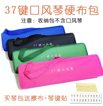 Universal Waterproof 37-Key Melodica Storage Bag Hard Fabric Case Instrument Bag Storage Pack Student 32-Key Handbag