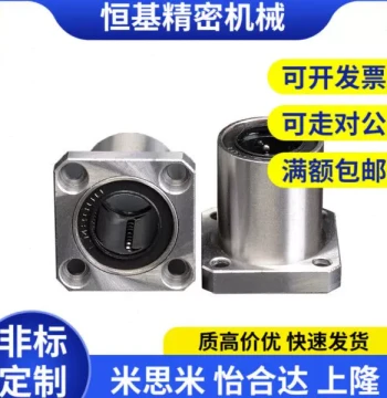 Square Flange Single-Sleeve Linear Bearing LHFS6/8/10/12/13/16/20/25/30/35/40/50