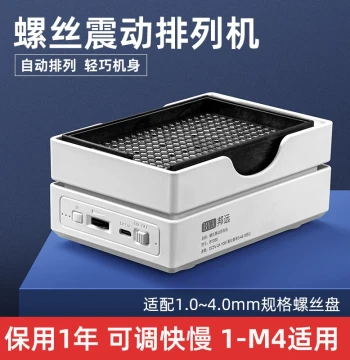Bangyuan BY260 Screw Tray Vibratory Feeder M1-M4 Screw Vibrator Handheld Automatic Screw Arranging Machine