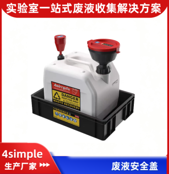 4simple Laboratory Chemical Waste Reagent Temporary Storage Device, Dump-Type Safe Collection and Recovery Funnel