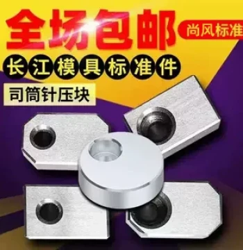 Mold Guide Bushing Pressure Plate, Small Block, Baffle, Angled Pin, Ejector Sleeve, Sprue Hook - Universal Strip S831 Round