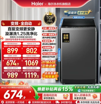 Trade-In Haier Top-Load Washing Machine Large Capacity Home Fully Automatic 8/10/12KG Inverter 32Mate1