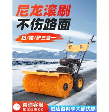 Small Snow Sweeper Home Use Push-Type Electric Lithium Battery Greenhouse Community Property Road Roller Brush Snow Thrower Snow Remover