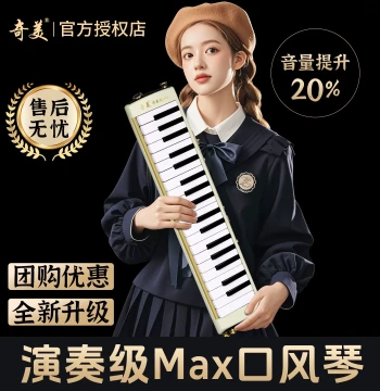Chimei Max Melodica 37-Key, Dedicated for Elementary Students, Performance Grade Instrument for Children and Adults