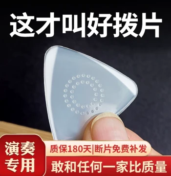 Exam Performance Zhongruan Pick Liuqin Pick Nylon Teacher Liu Size Ruans Liuqin Yueqin Picks String Picks Non-slip